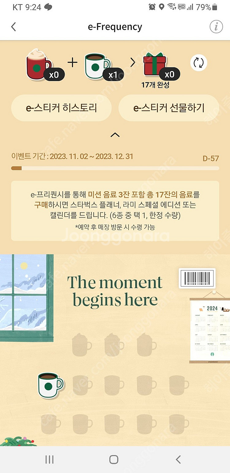 스벅 프리퀀시 하양--0