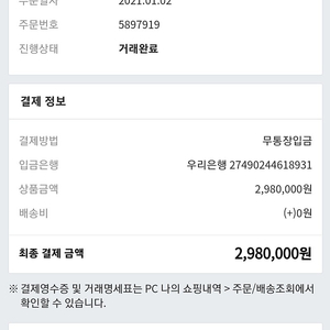 개인) 고사양 게임 라이젠9 4세대 5900x rtx3080