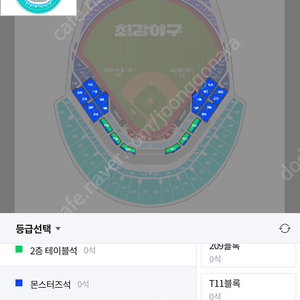 최강야구 몬스터즈석 2연석 삽니다