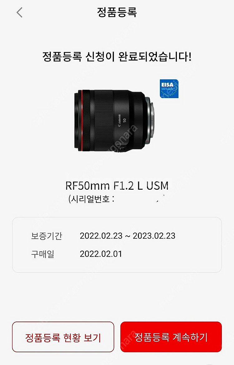 캐논 카메라렌즈 rf 50mm f1.2 L usm 20...--0