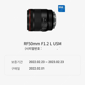 캐논 카메라렌즈 rf 50mm f1.2 L usm 2022년제품 저렴하게 판매합니다