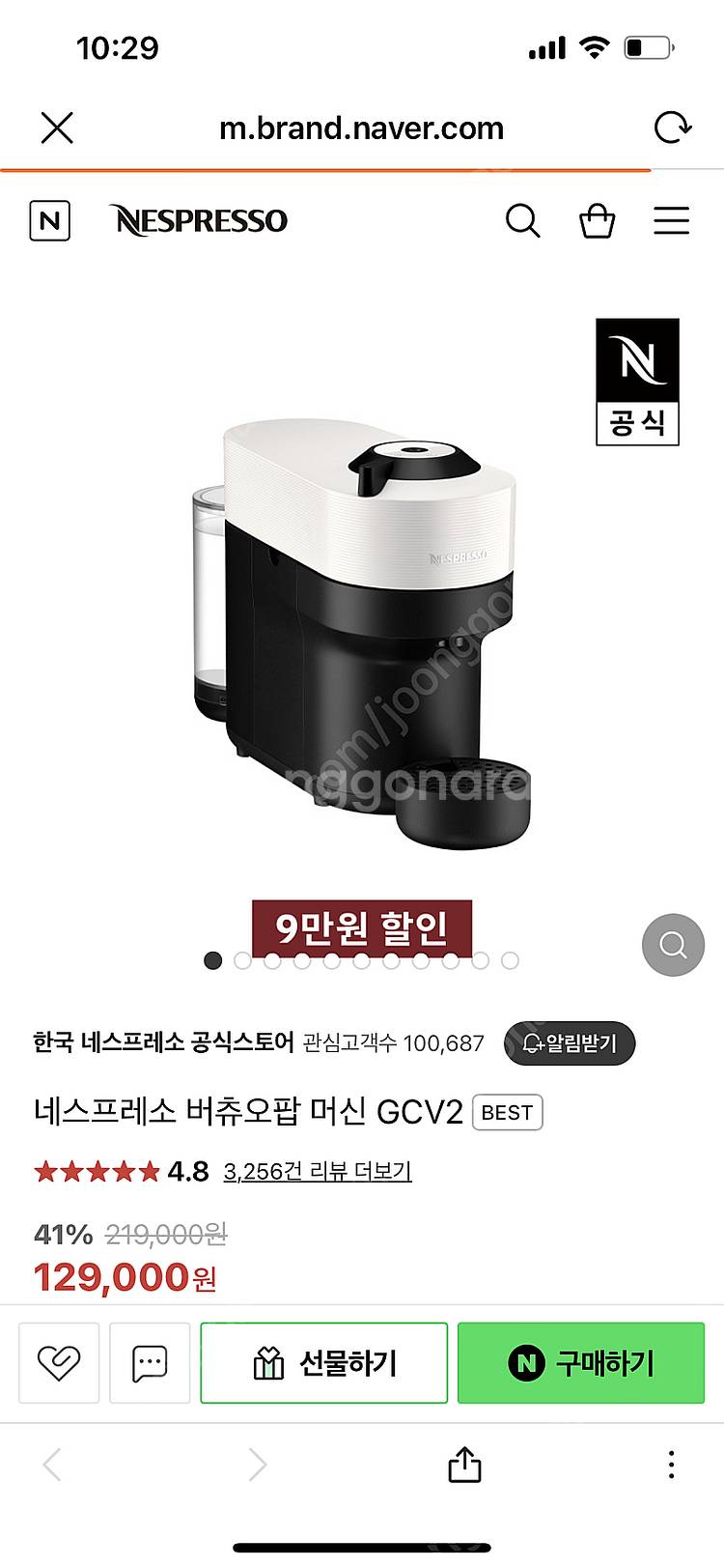 네스프레소 버츄오 팝 GCV2 화이트 캡슐 커피 머신 ...--0
