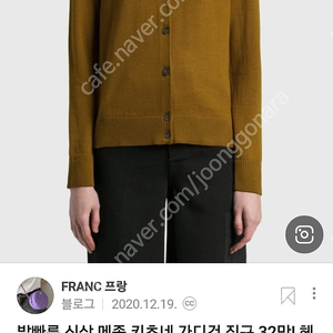 메종키츠네 가디건 카멜 s 정품 한글택