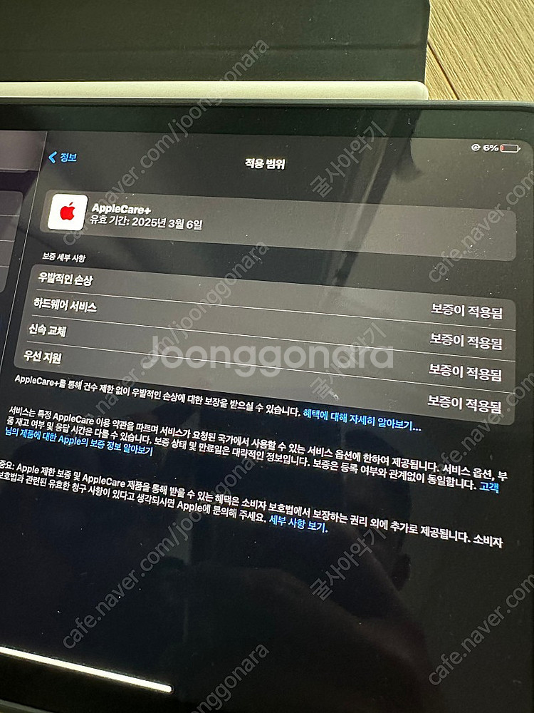 대구)애케플)) 아이패드에어5+에플펜슬2세대--1