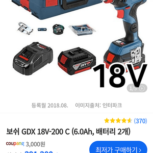 보쉬 임팩드릴 GDX 18V-200C