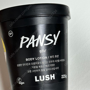 러쉬 바디로션 팬시 225g