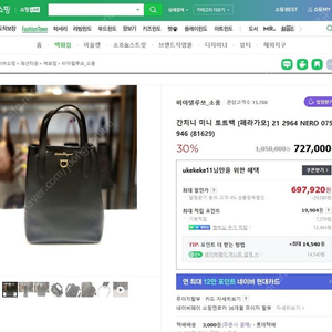 페라가모 간치니 미니 토트백