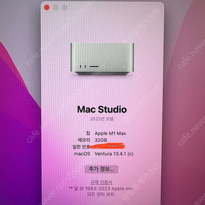 맥스튜디오 M1 Max 10코어 gpu32코어 32gb 1tb 팝니다