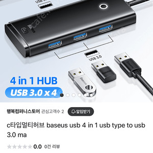 c타입멀티허브 baseus usb 4 in 1 usb type to usb 3.0 ma