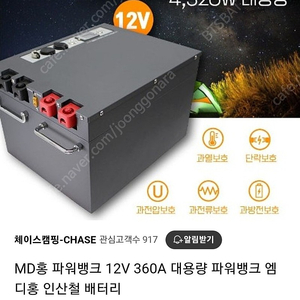 MD홍 360A 인산철 배터리 Q360 ver2.0