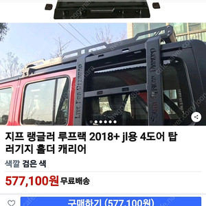 루프짐받이