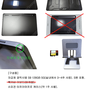 삼성전자 자급제 갤럭시탭 S9 128GB 5G