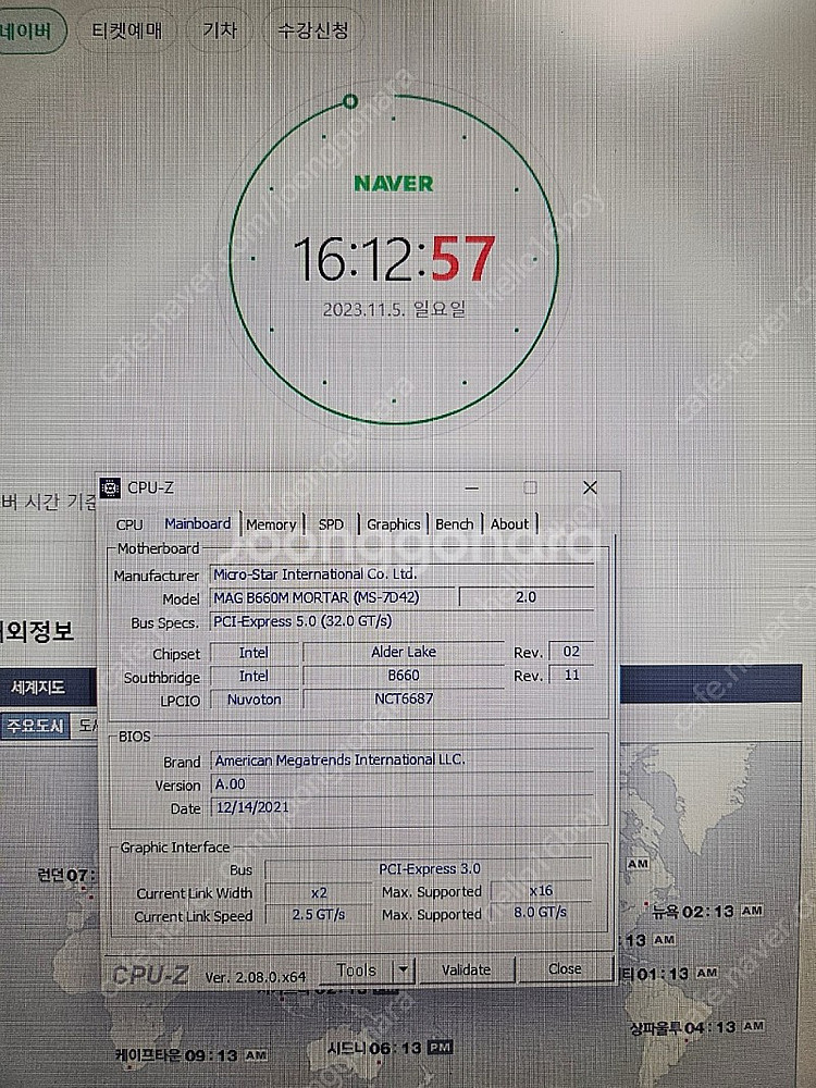 12700F, B660M, DDR5 32GB 보드셋 팝...--5