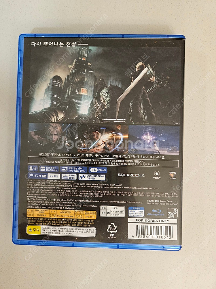 ps4 파이널판타지7 리메이크 판매합니다.--1