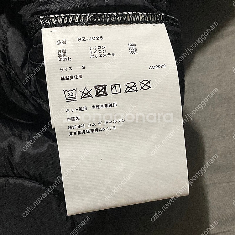 꼼데가르송 cdg 알파인더스트리 라이너 퀼팅 자켓(블랙...--4