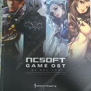 NCSOFT 게임(리니지, 블레이드앤소울) OST 공식 피아노 스코어