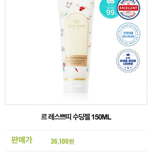 (새상품)줄리아루피 수딩젤 150ml