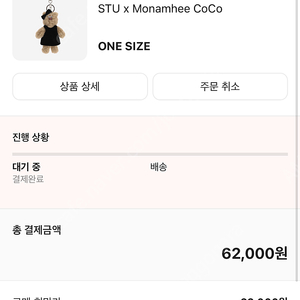 모남희 stu 키링