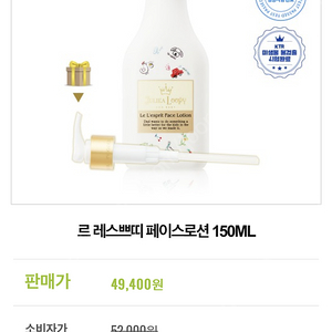 (새상품)줄리아루피 페이스로션 150ml