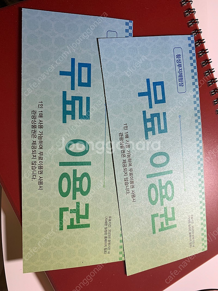 횡성 루지이용권 2매 팝니다--1