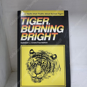 tiger,burning bright kathleen K. Crane Foundation 판매합니다