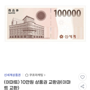 신세계상품권 4058님 안전결제