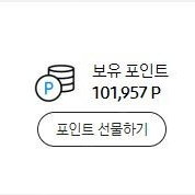 삼성전자 멤버쉽 포인트 판매합니다. 10만원-->9만원에 판매