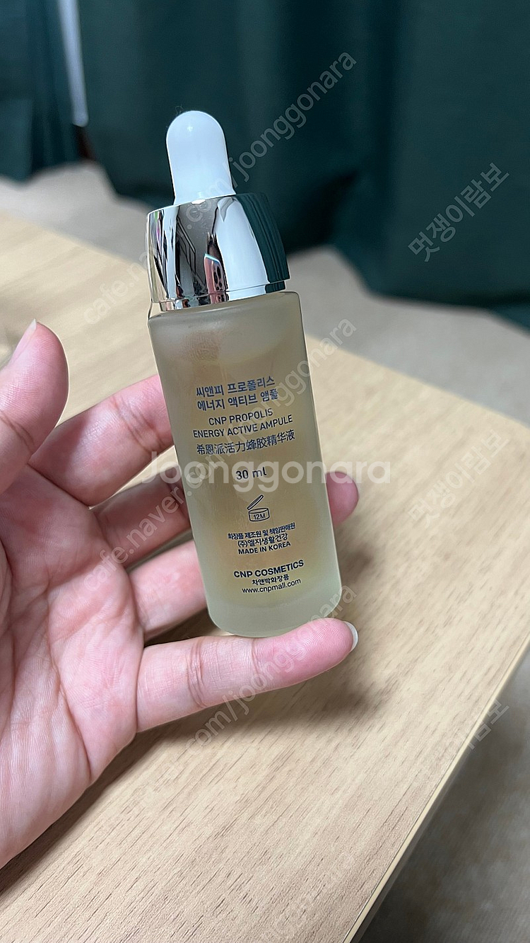 차앤박 프로폴리스 앰플--1