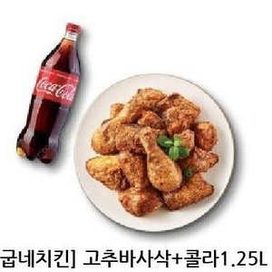 급네치킨 고추바사삭