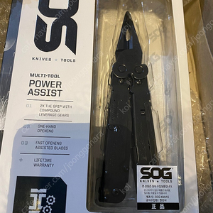 소그 파워 어시스트 멀티툴 (SOG Powerassist B66) 판매합니다