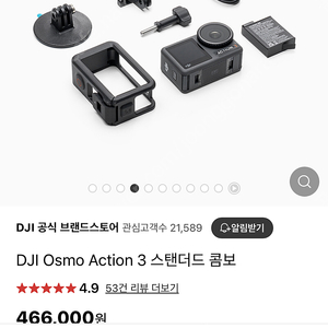 오즈모 액션3 스탠다드 + 리프레쉬