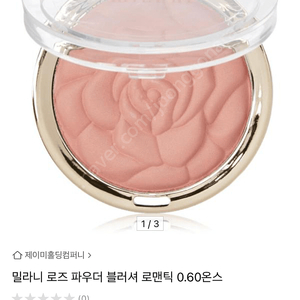 밀라니 MILANI 로즈 파우더 블러셔 01 로맨틱 로즈