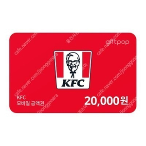 KFC 2만원 금액권 17000원에 판매합니다