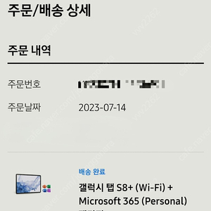 갤럭시탭s8플러스 256wifi 판매해요