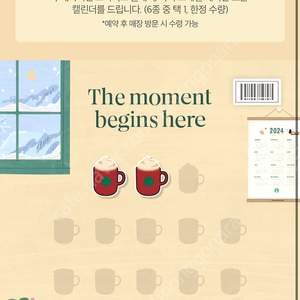 스타벅스 프리퀀시 미션 2700