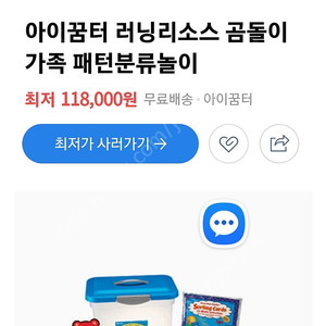 러닝리소스 곰돌이 가족 패턴 분류놀이