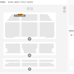 뮤지컬 레베카 11/11 토 19:00 테이 옥주현 이지수 외 1열 1장 양도합니다.