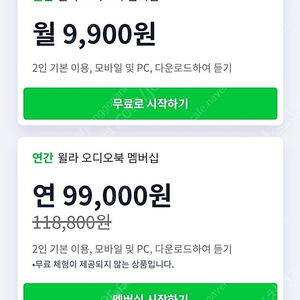 윌라 가족공유 1년 같이 하실 분 구합니다.