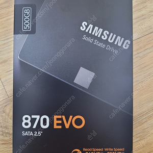 (미개봉 새제품)삼성 ssd 870 evo 500기가 500gb