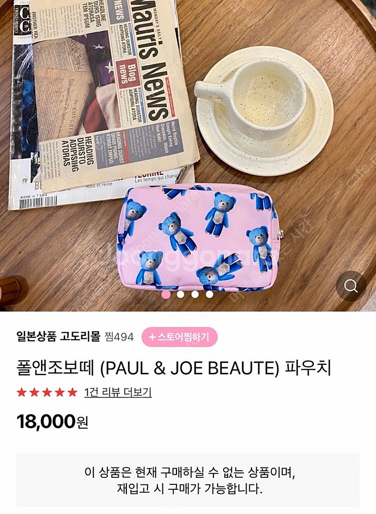 폴앤조 PAUL & JOE 테디베어 파우치 (새제품 /...--6