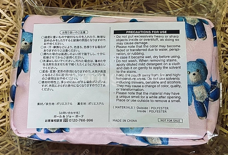 폴앤조 PAUL & JOE 테디베어 파우치 (새제품 /...--9