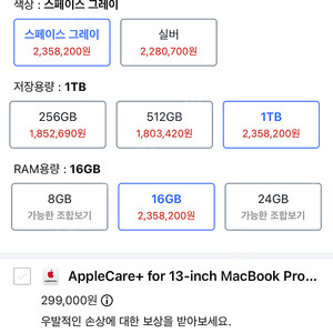 맥북프로13 스페이스그레이 1TB 16GB 미개봉