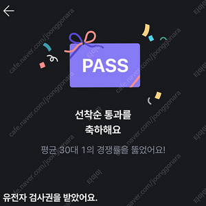 뱅크샐러드 유전자 검사권 2장(-11.12), 미생물 검사권 1장 팝니다