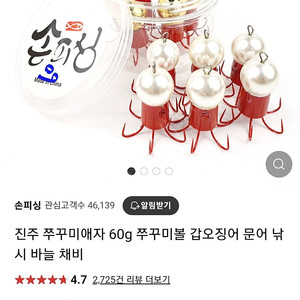 손피싱 애자
