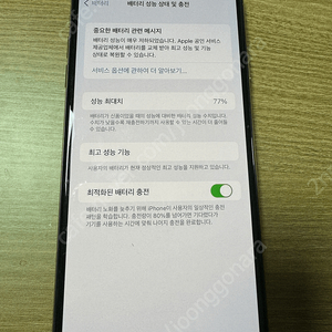 아이폰 xs max 256g 골드