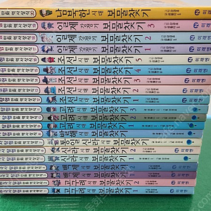 아이세움-한국사 탐험 만화 역사상식 시리즈(전-20권/특A급-상품설명 확인하세요)-택포입니다~~