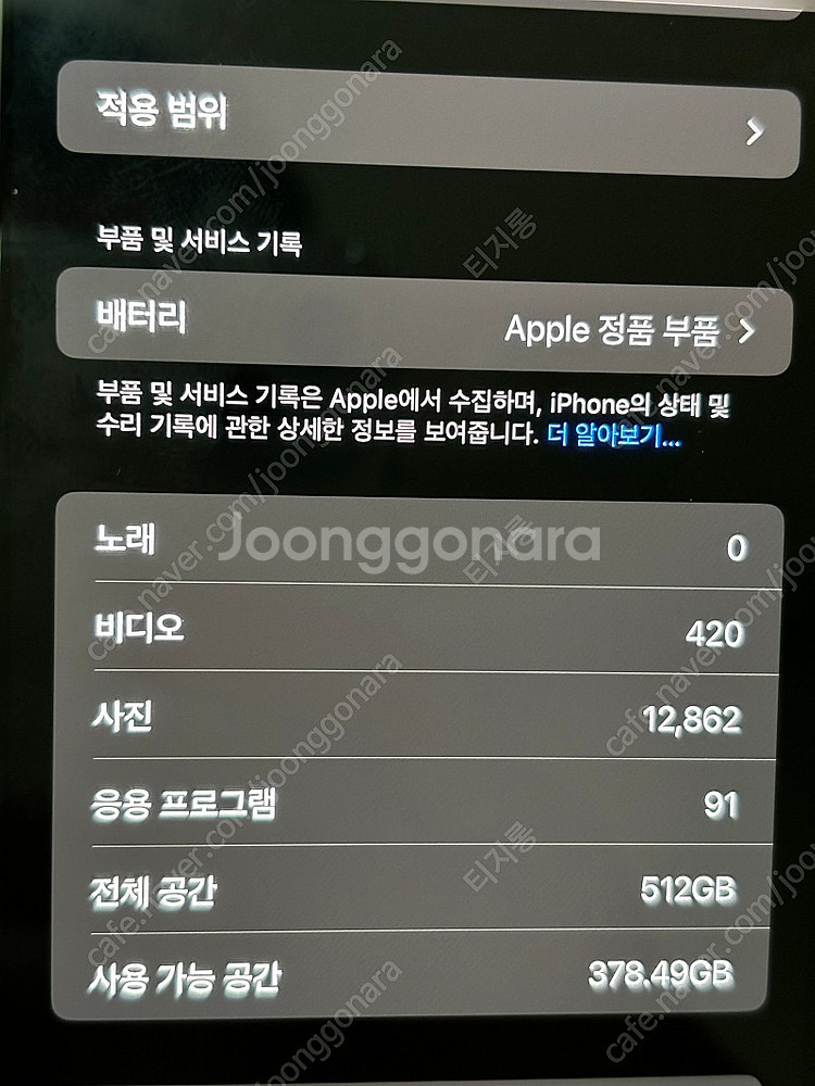 Xsmax 512 골드--9
