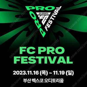 fc pro 페스티벌 일요일 단석 구합니다.