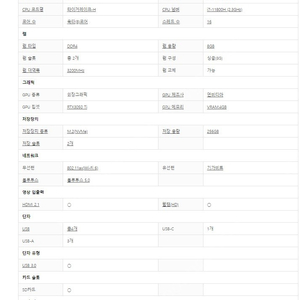 HP 빅터스 노트북 16-D0185TX + 하이닉스 P41 1TB 추가 장착 팝니다