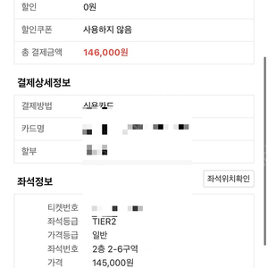 롤드컵 11월12일 2티어 단석 자리교환 판매x